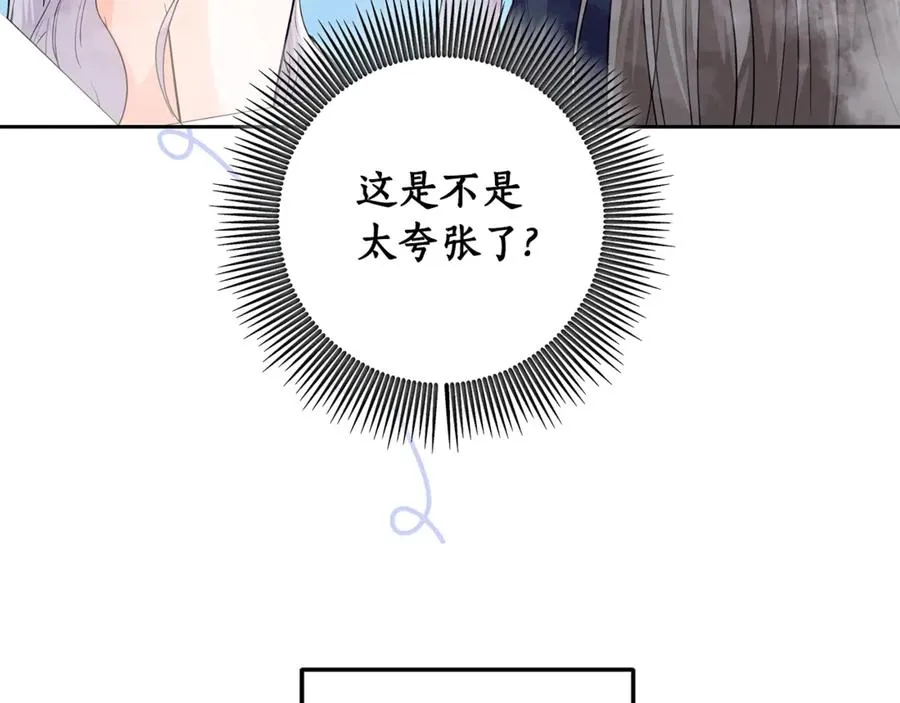 第19话 追星神器 第14页