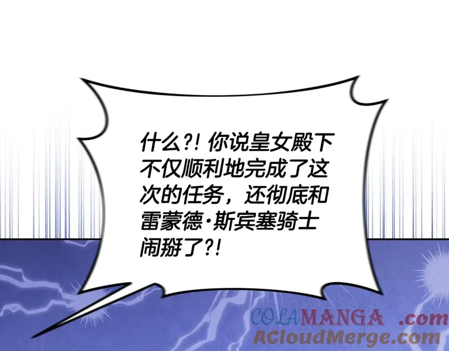 第19话 追星神器 第17页