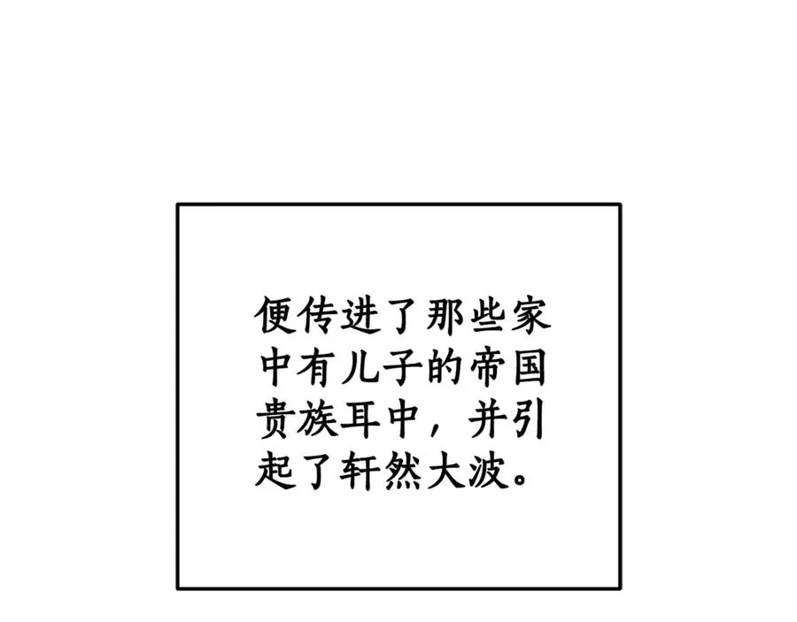 第19话 追星神器 第19页