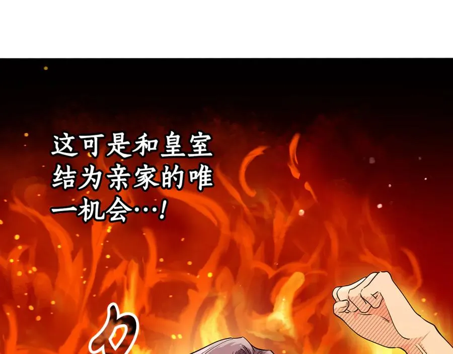 第19话 追星神器 第20页
