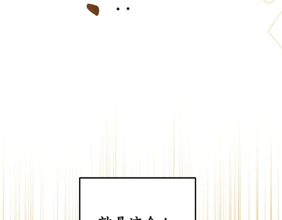 第19话 追星神器 第27页
