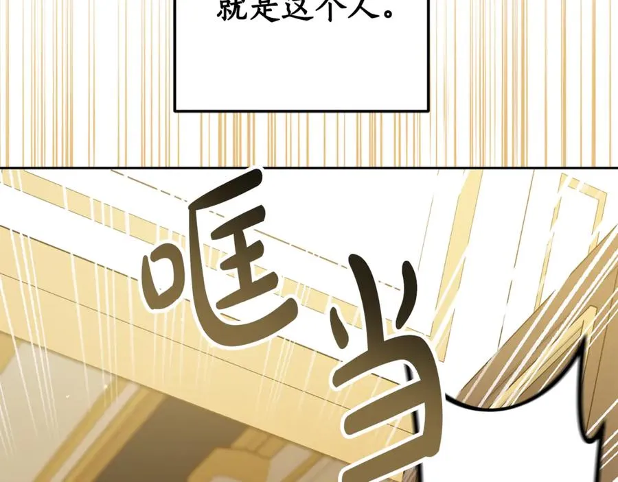 第19话 追星神器 第28页
