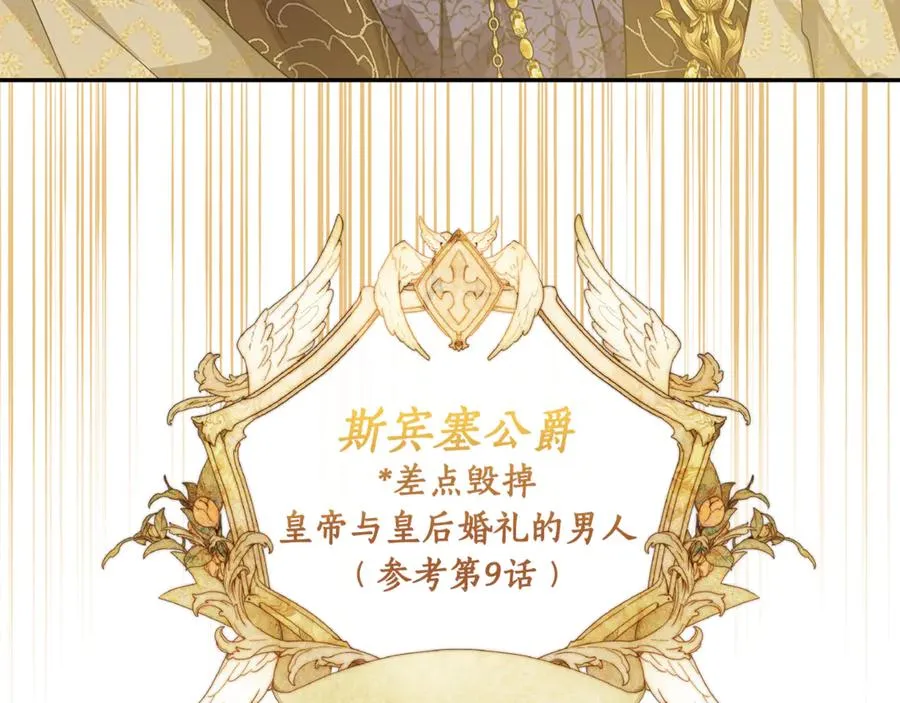 第19话 追星神器 第32页