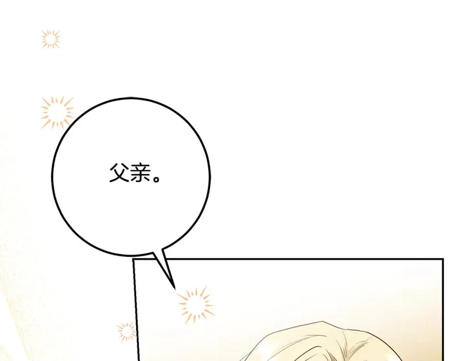 第19话 追星神器 第34页