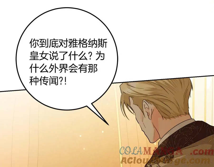 第19话 追星神器 第37页