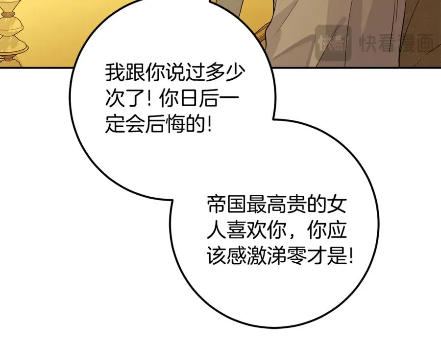 第19话 追星神器 第39页