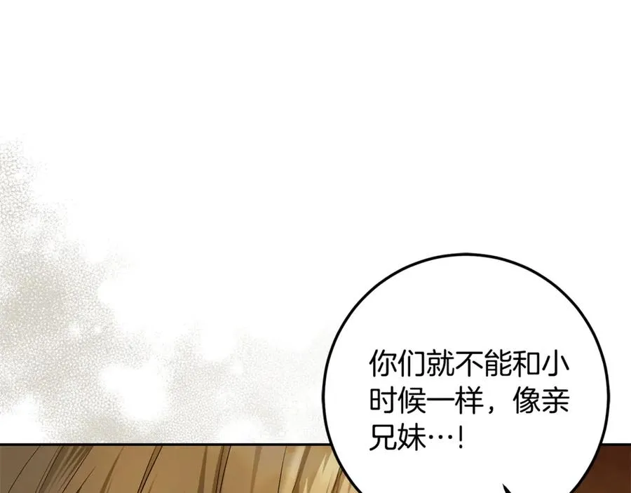 第19话 追星神器 第40页
