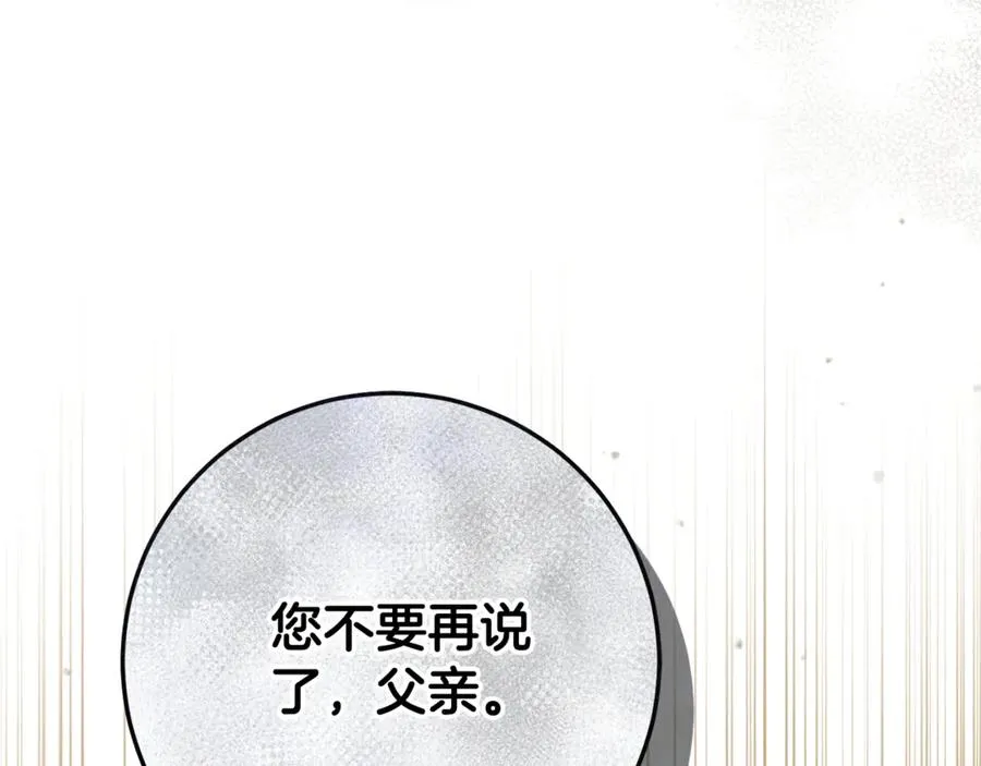 第19话 追星神器 第42页