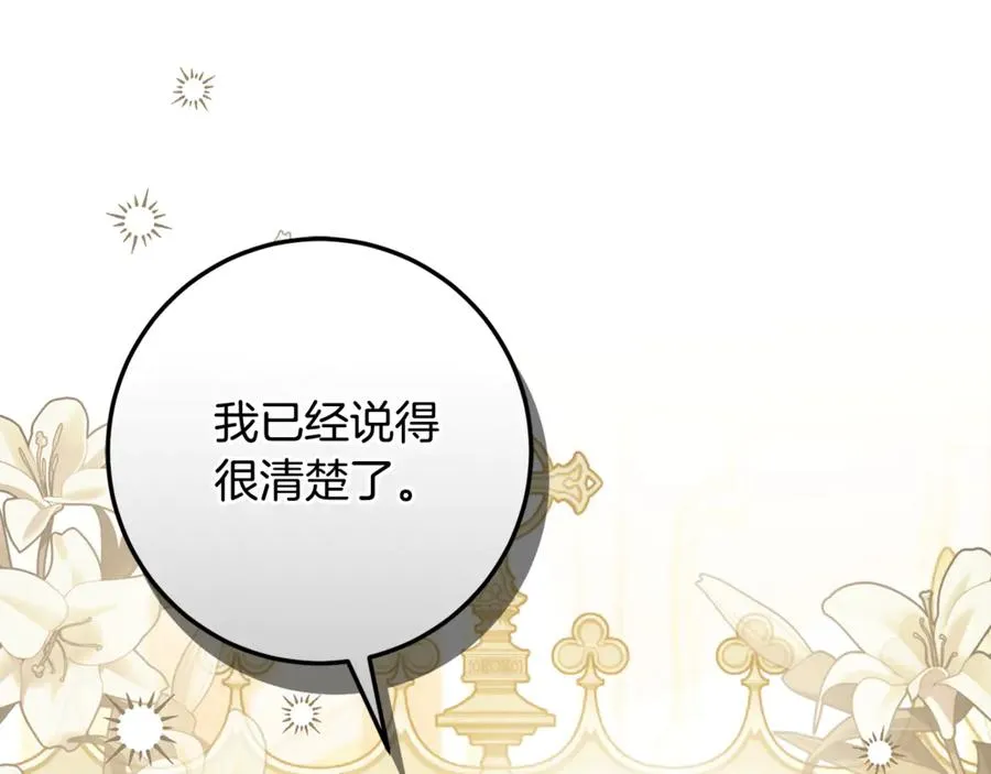 第19话 追星神器 第46页