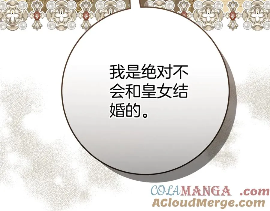 第19话 追星神器 第49页