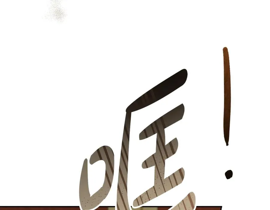 第19话 追星神器 第50页