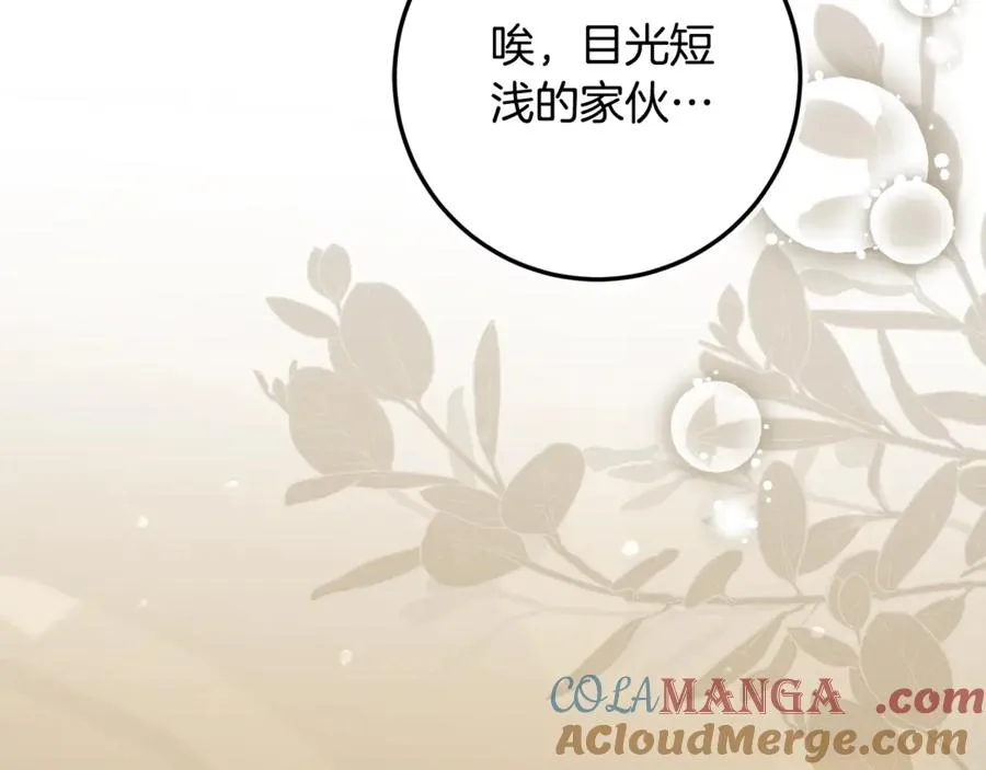 第19话 追星神器 第53页