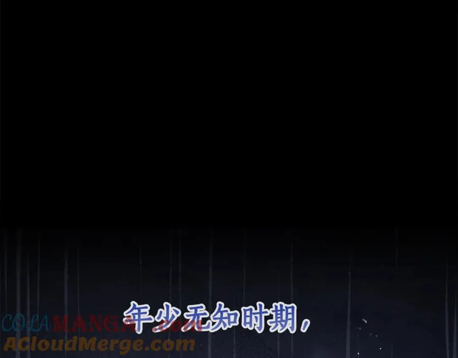 第19话 追星神器 第57页