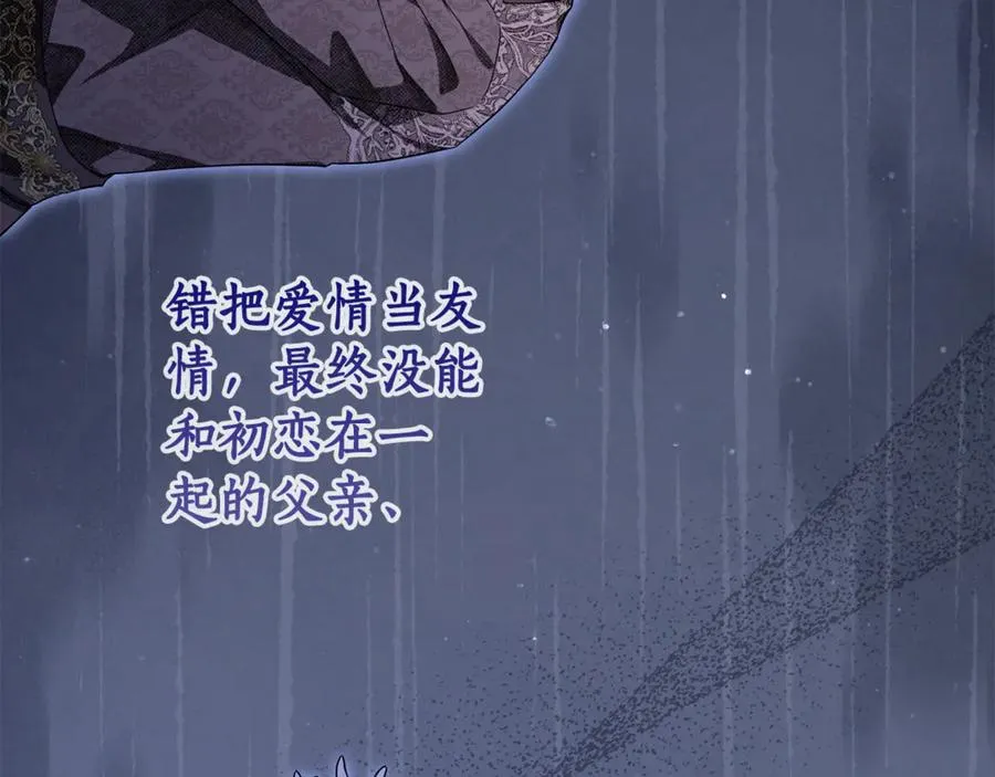 第19话 追星神器 第59页
