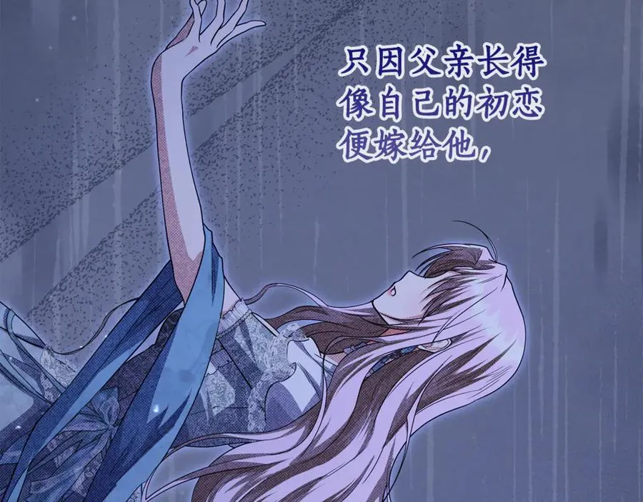 第19话 追星神器 第60页