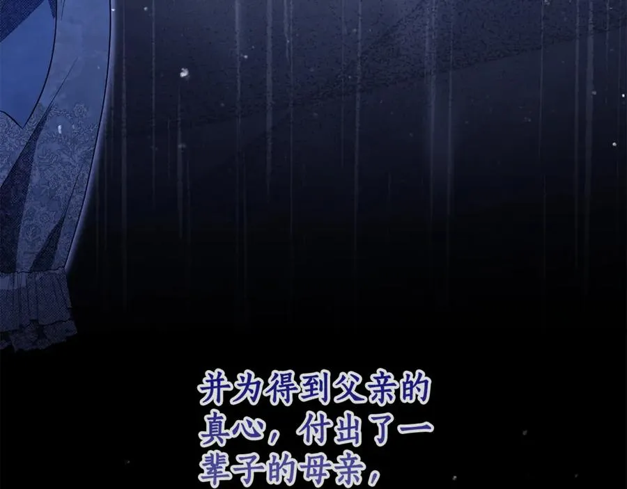 第19话 追星神器 第62页