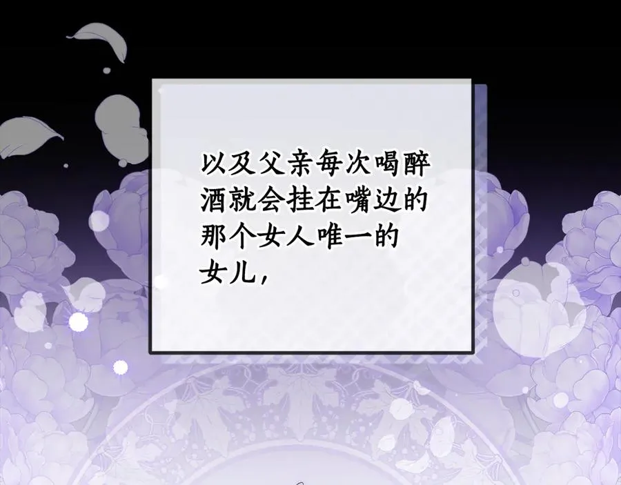 第19话 追星神器 第64页