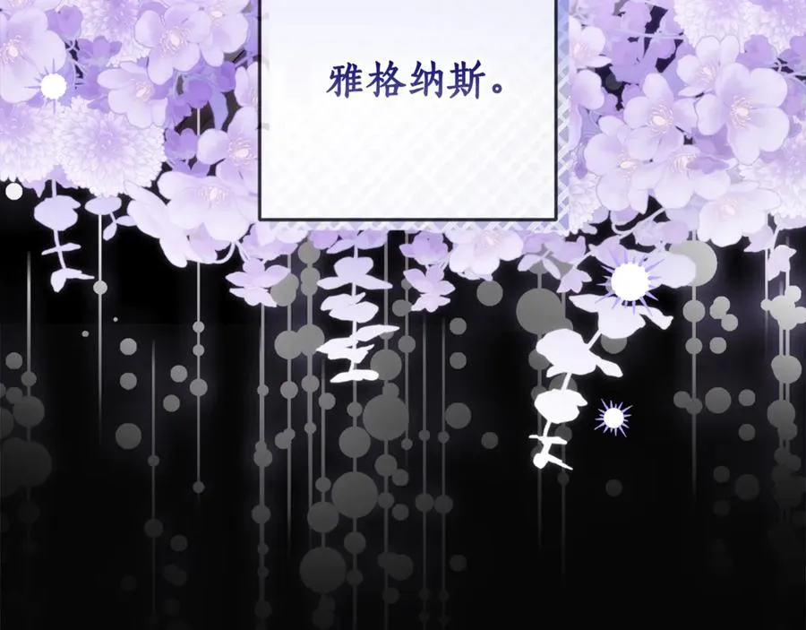 第19话 追星神器 第67页