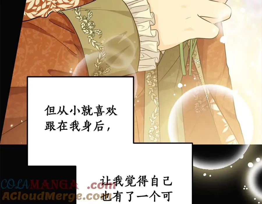 第19话 追星神器 第73页