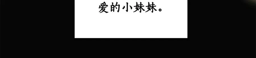 第19话 追星神器 第74页