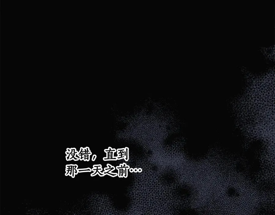 第19话 追星神器 第75页