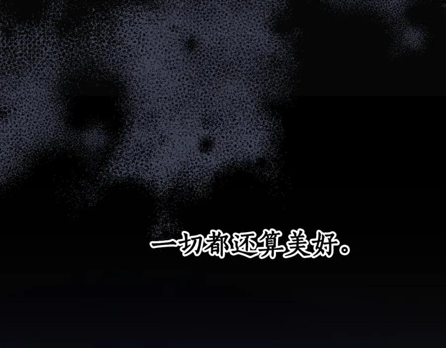第19话 追星神器 第76页