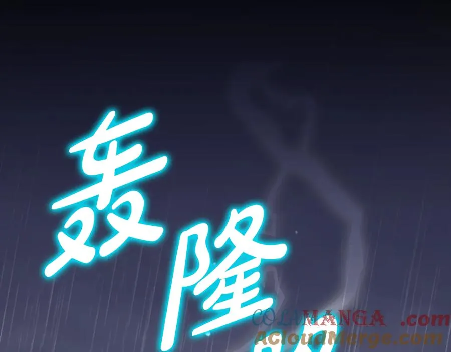 第19话 追星神器 第77页