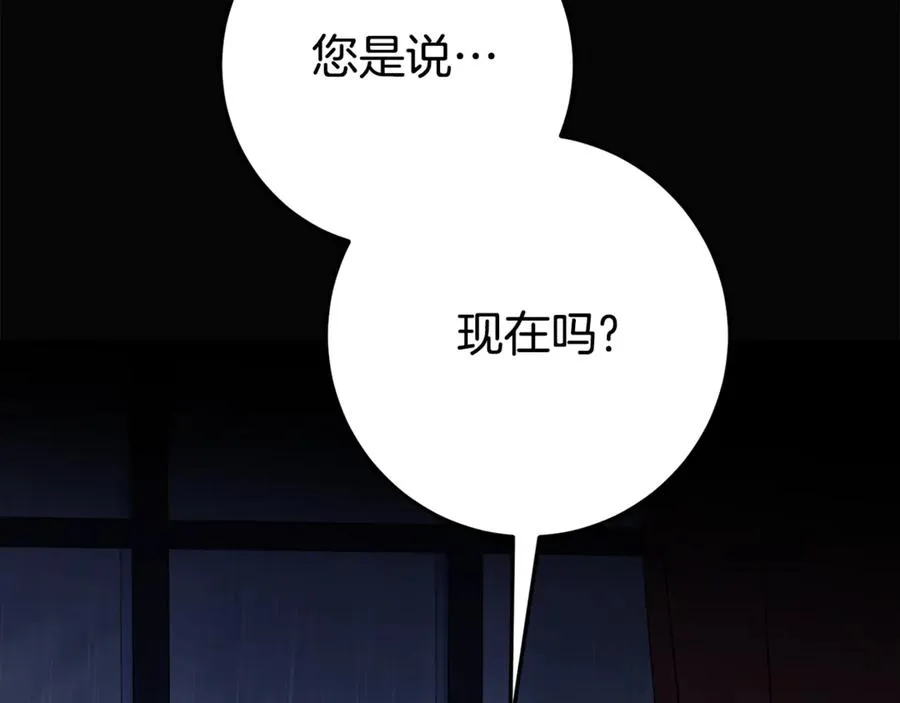 第19话 追星神器 第80页