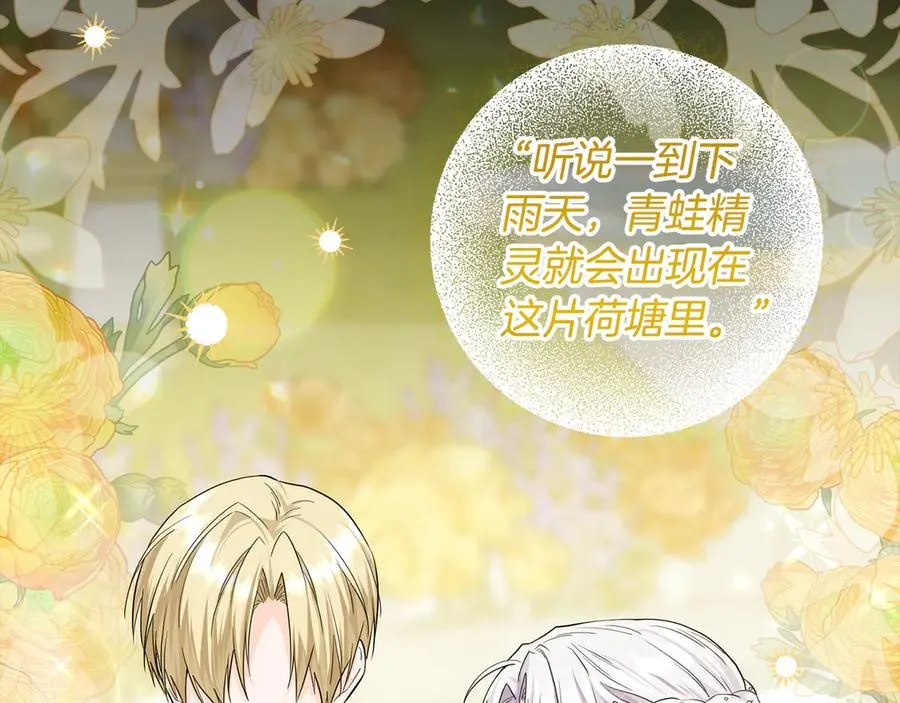第19话 追星神器 第88页