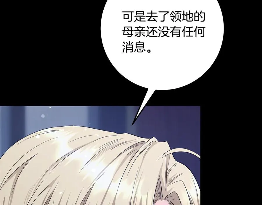 第19话 追星神器 第94页