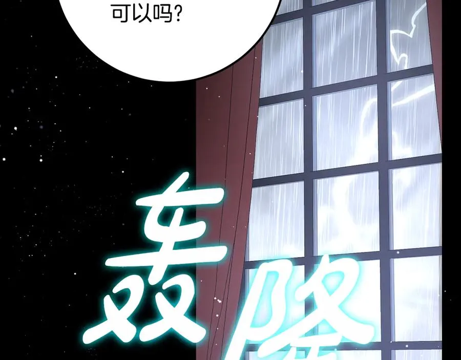 第19话 追星神器 第98页