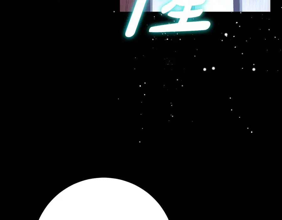 第19话 追星神器 第99页