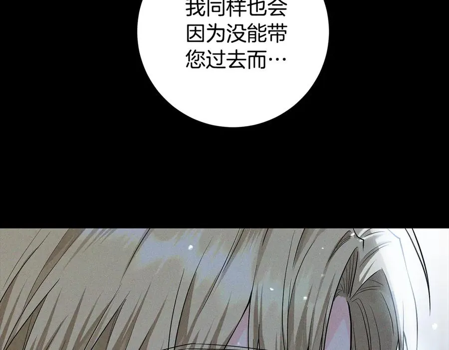 第19话 追星神器 第102页
