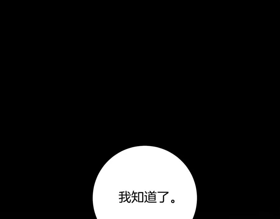 第19话 追星神器 第104页