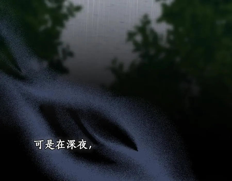 第19话 追星神器 第107页