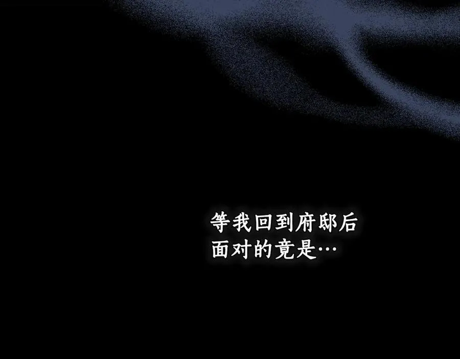 第19话 追星神器 第108页