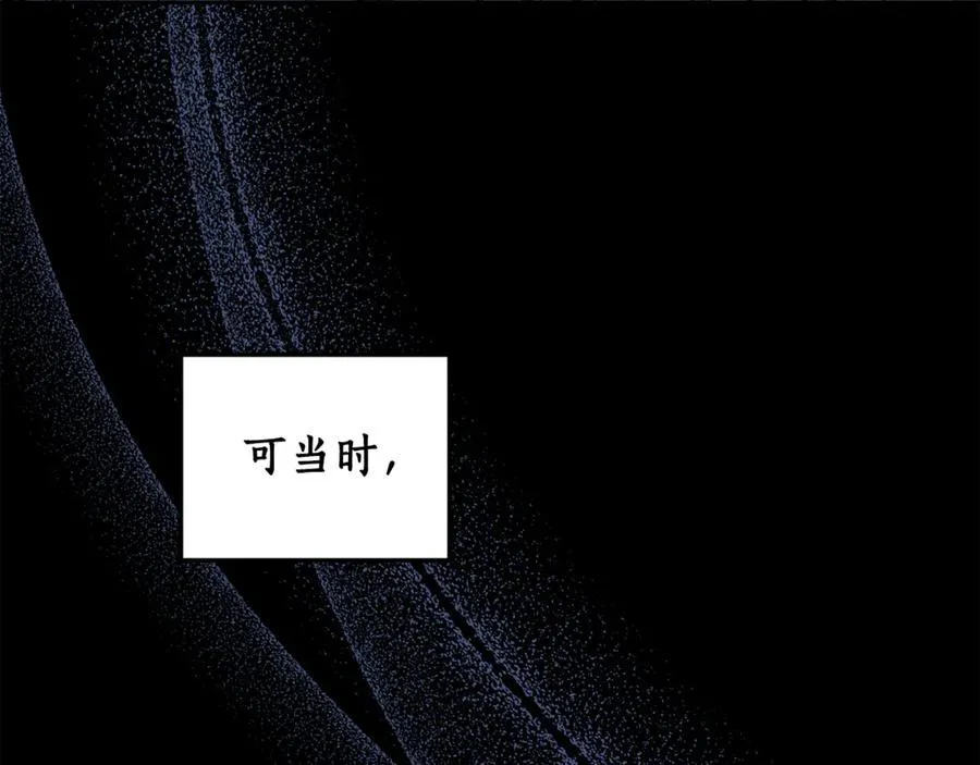 第19话 追星神器 第116页