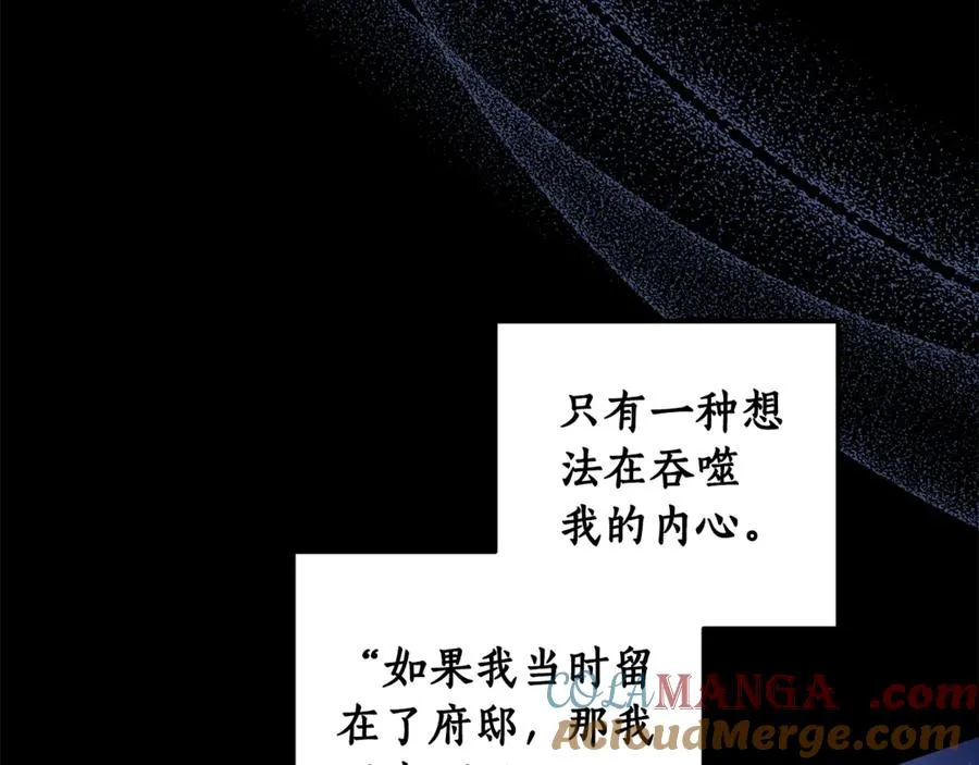 第19话 追星神器 第117页