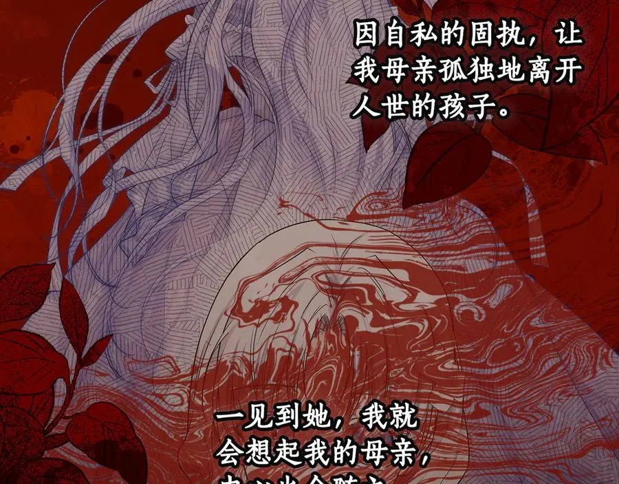 第19话 追星神器 第122页