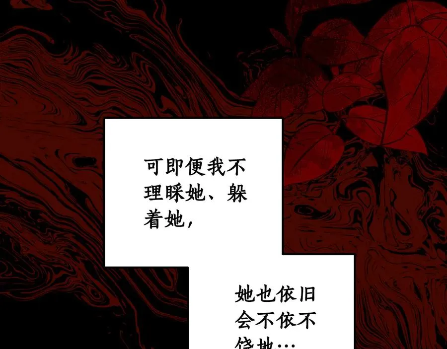 第19话 追星神器 第124页