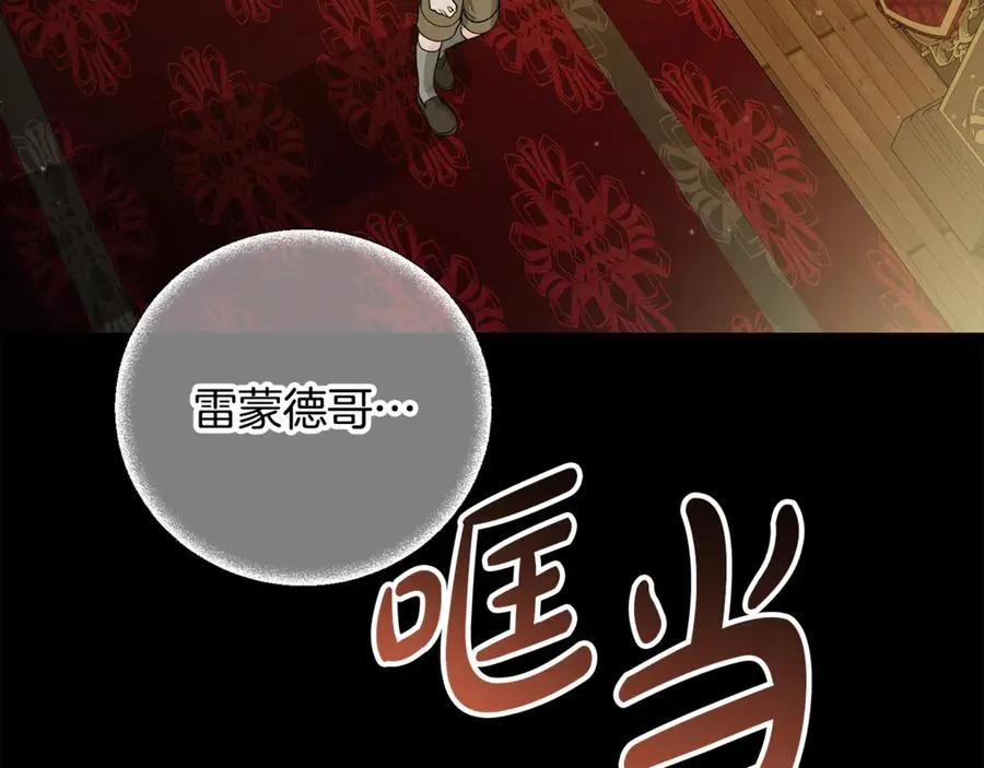 第19话 追星神器 第127页