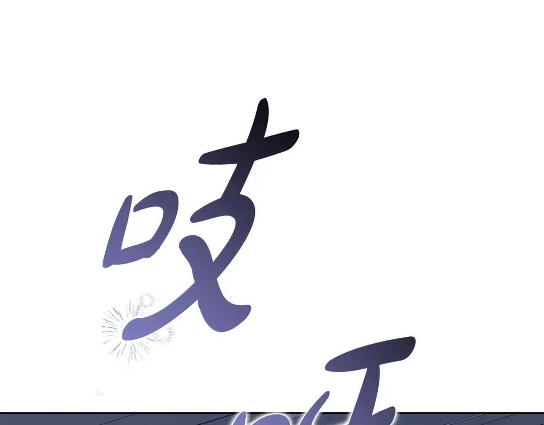 第99话 勇敢追爱 第5页