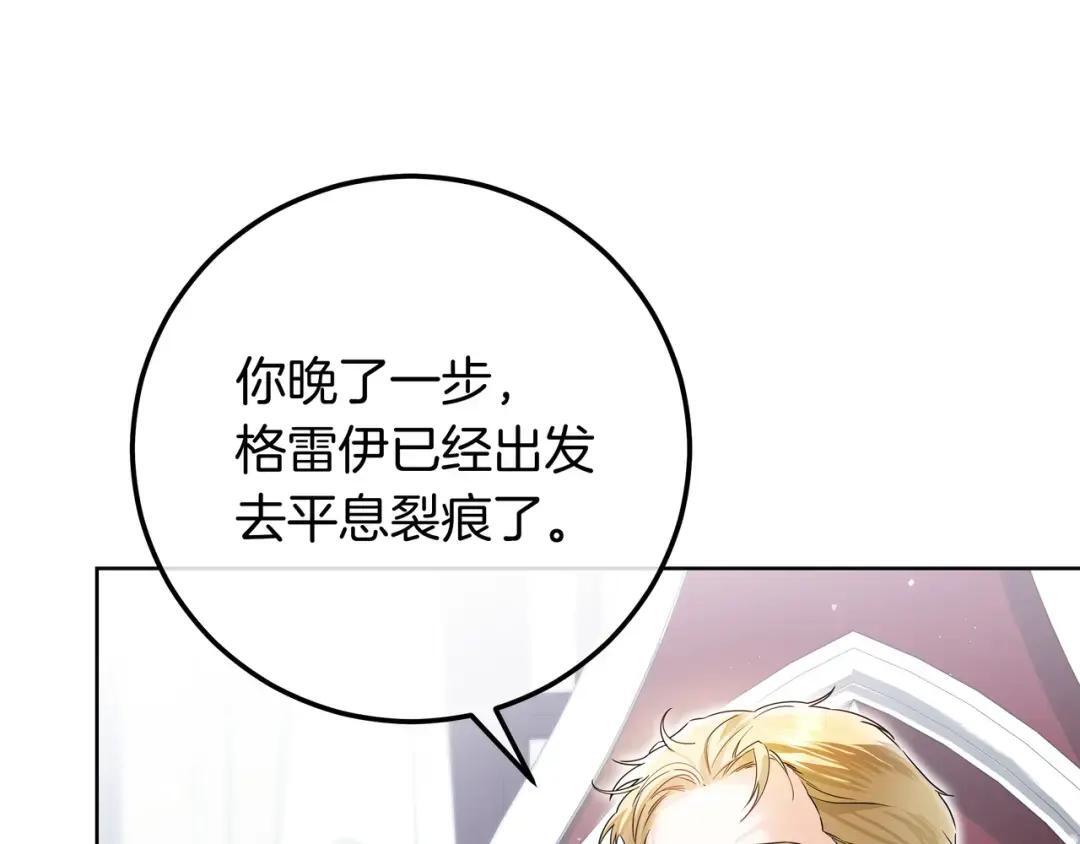 第99话 勇敢追爱 第15页