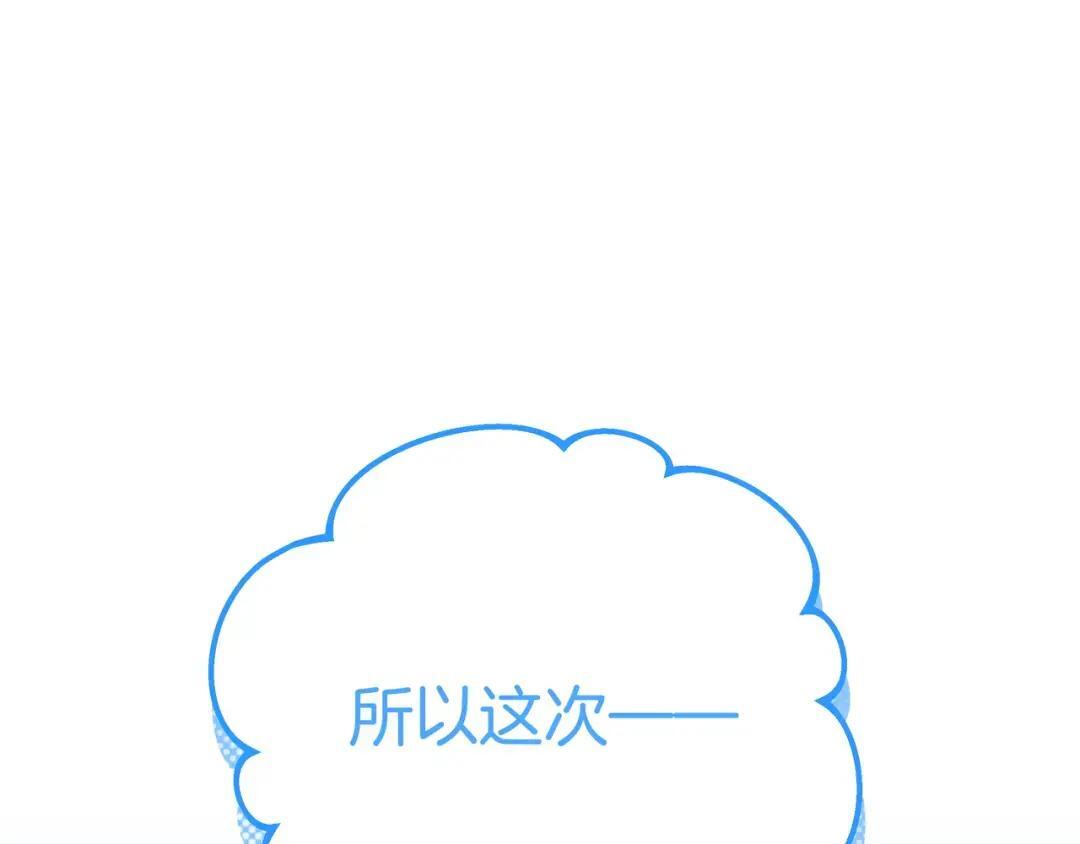 第99话 勇敢追爱 第37页