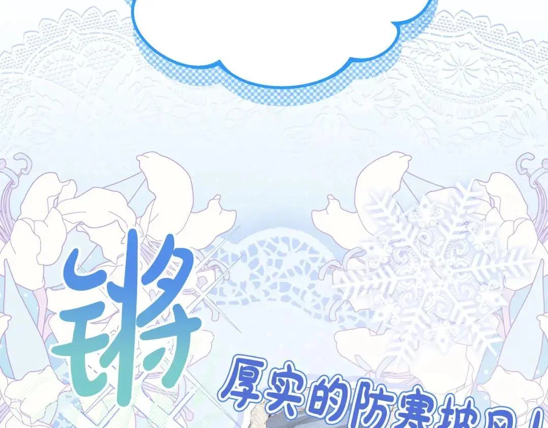 第99话 勇敢追爱 第38页