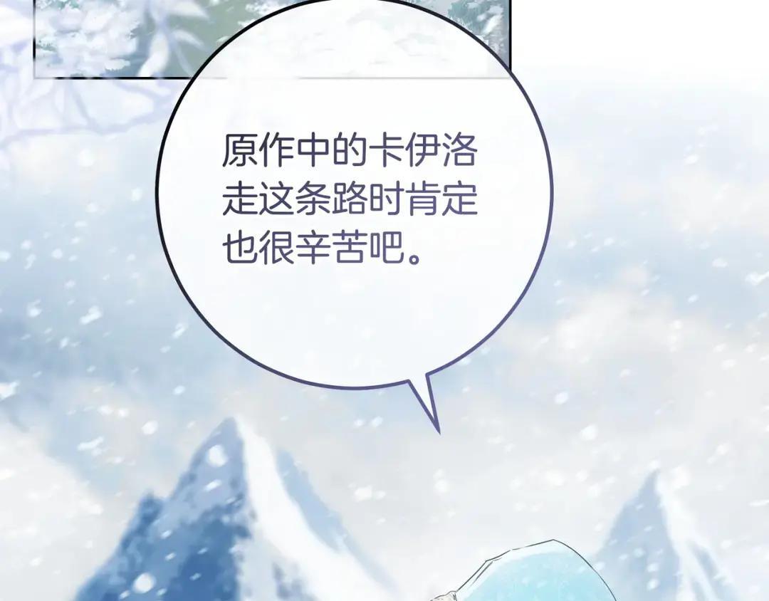 第99话 勇敢追爱 第51页