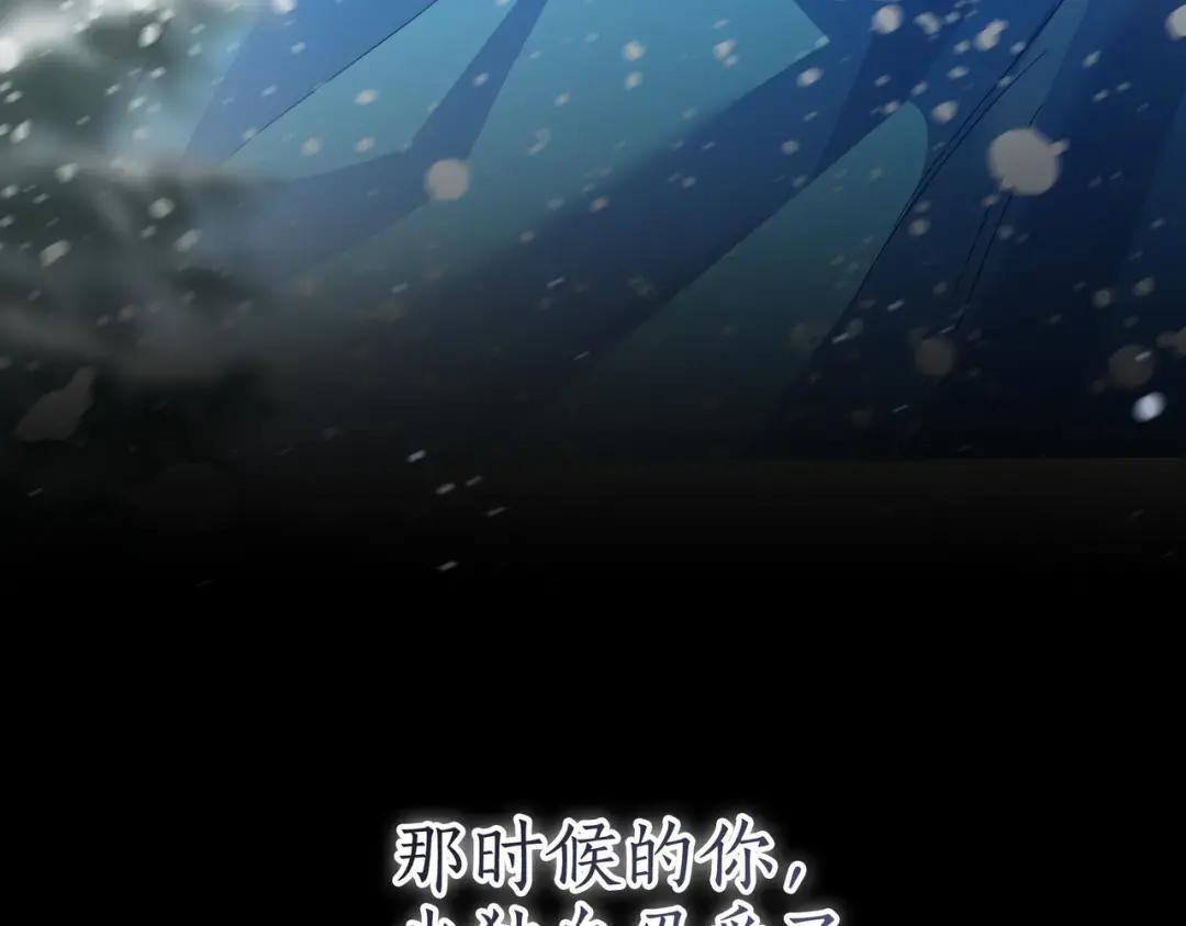 第99话 勇敢追爱 第53页