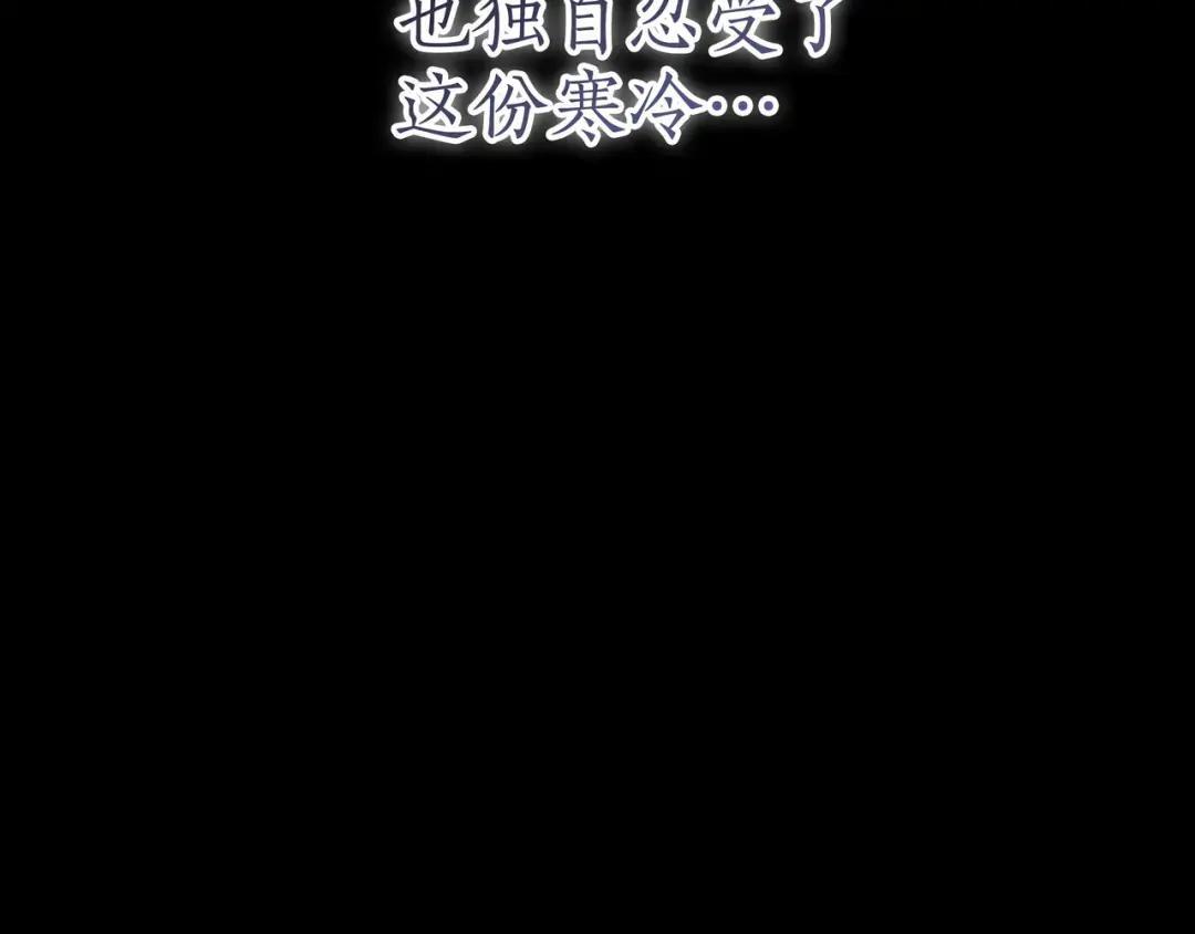 第99话 勇敢追爱 第54页
