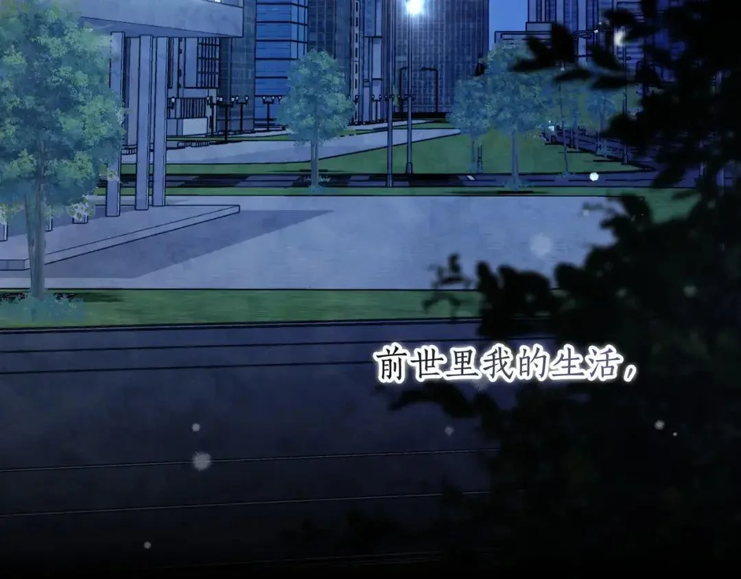 第99话 勇敢追爱 第59页