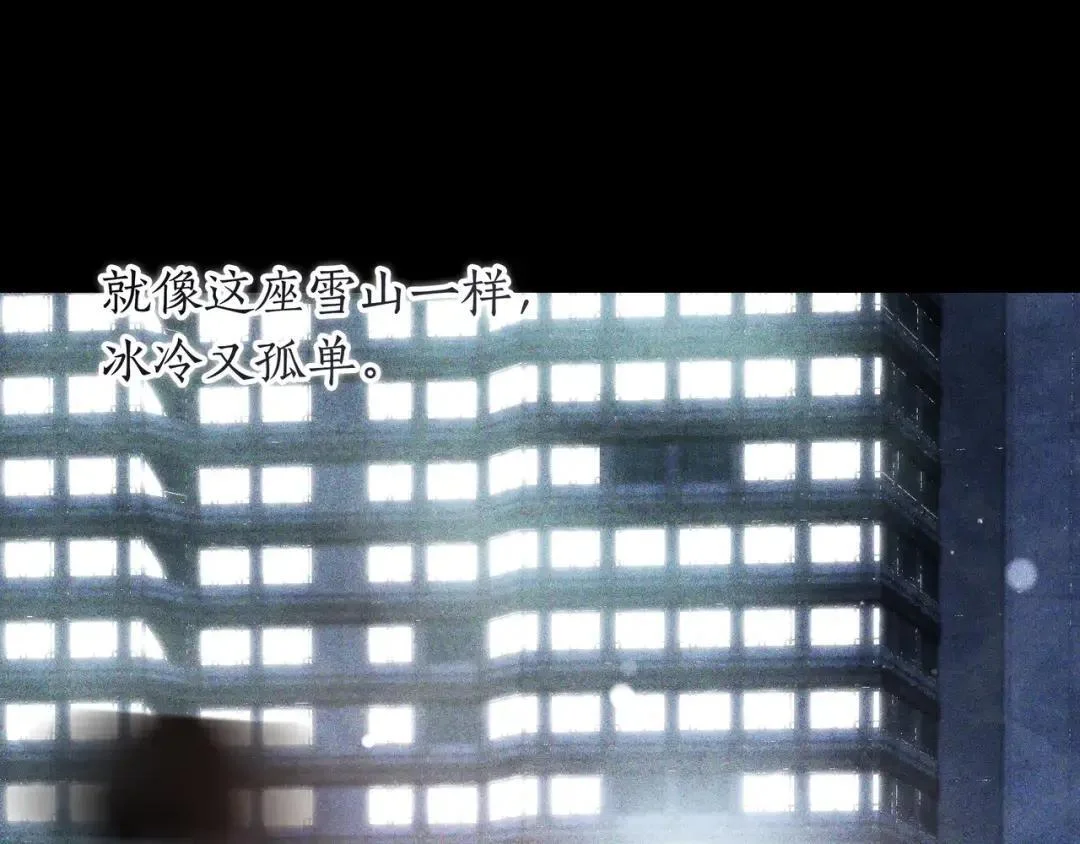 第99话 勇敢追爱 第62页